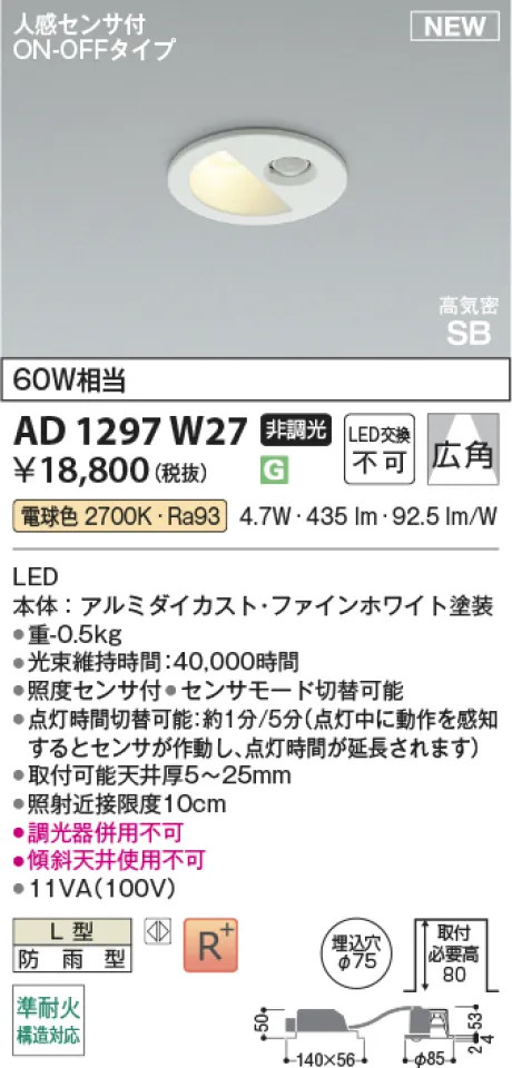 AD1297W27