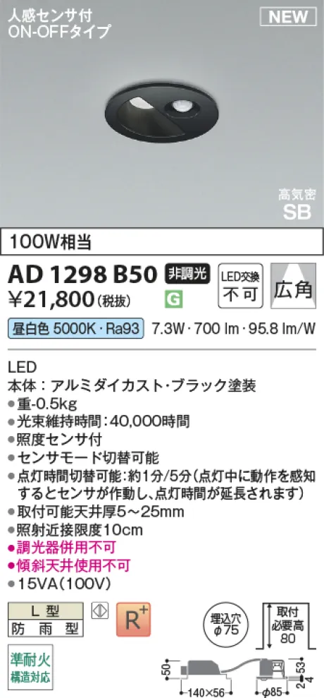 AD1298B50