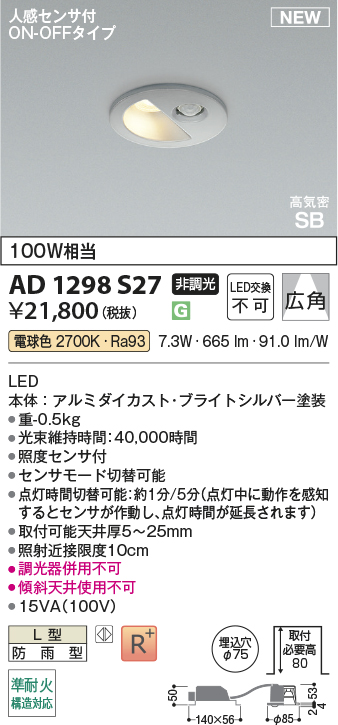 AD1298S27