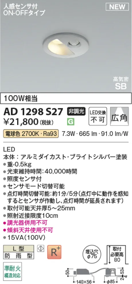 AD1298S27