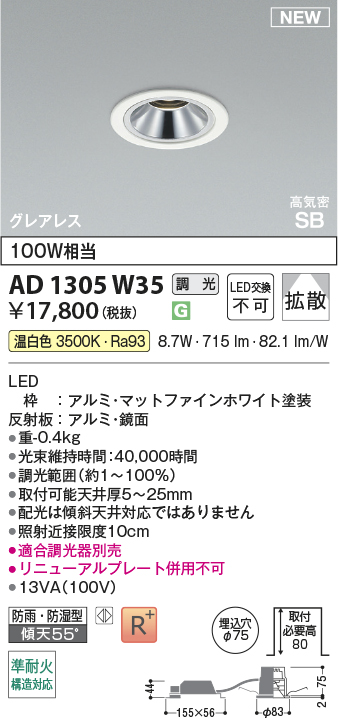 AD1305W35
