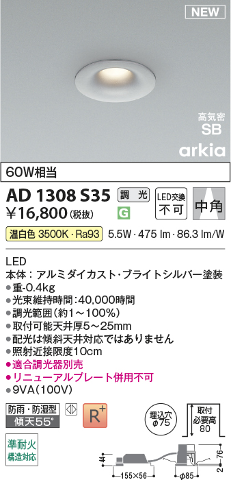 AD1308S35