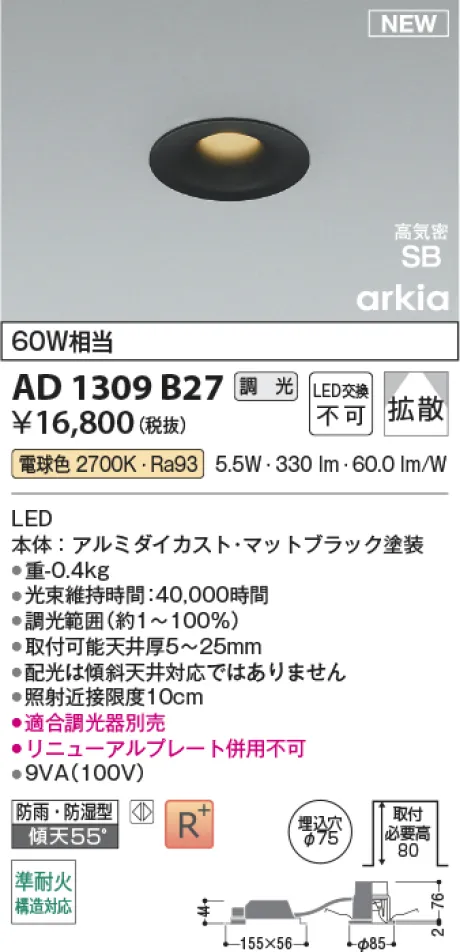 AD1309B27