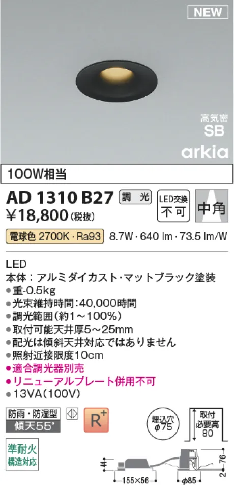 AD1310B27