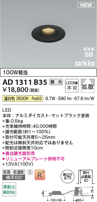 AD1311B35