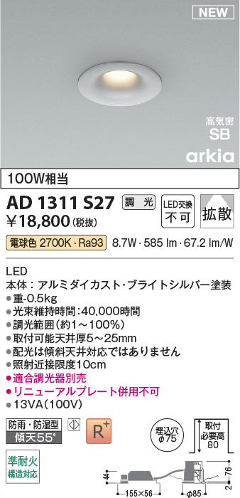 AD1311S27