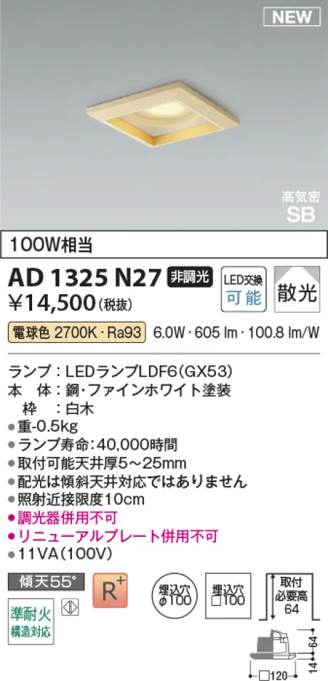 AD1325N27