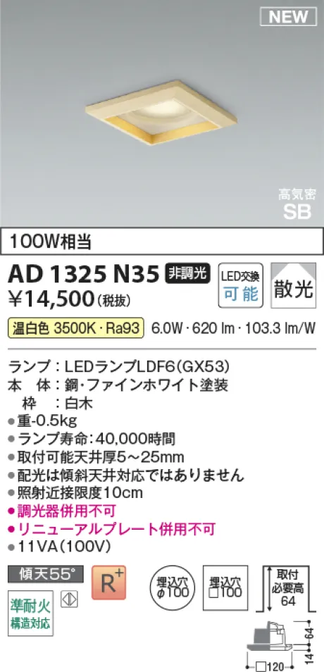 AD1325N35