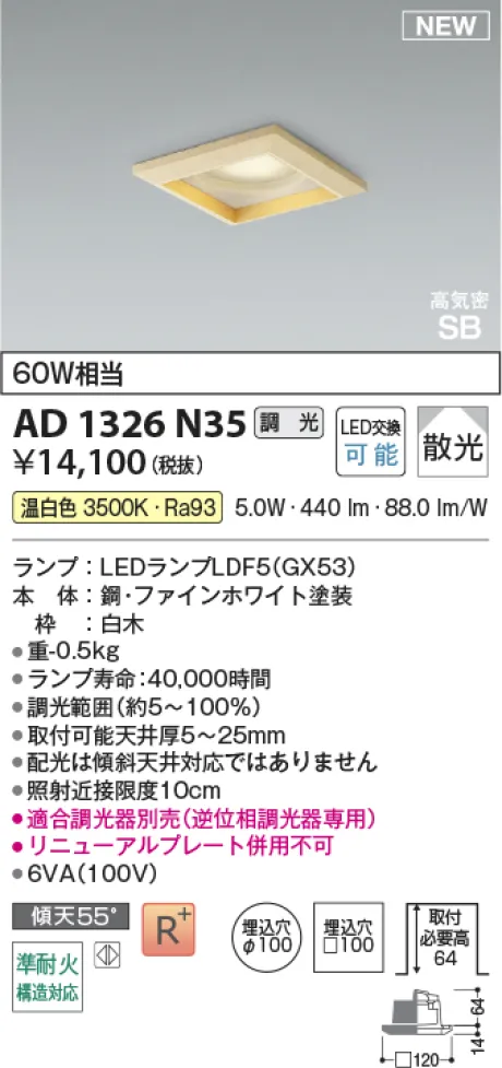 AD1326N35