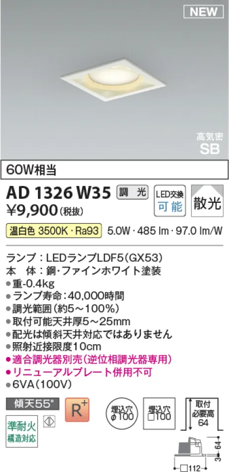 AD1326W35