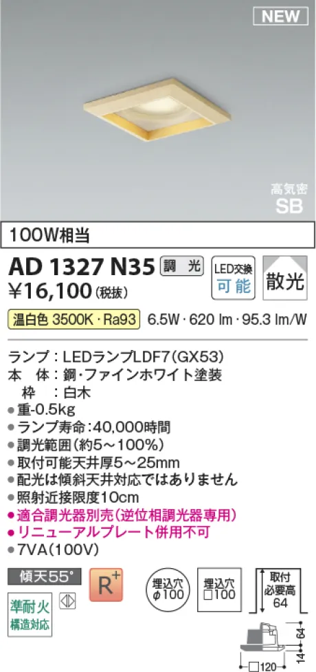 AD1327N35