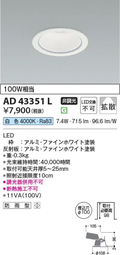 AD43351L
