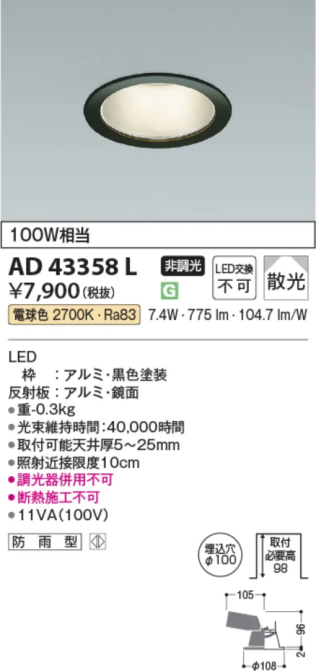 AD43358L