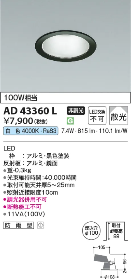 AD43360L