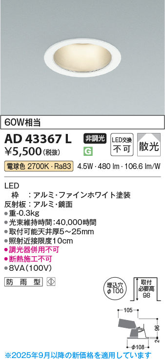 AD43367L