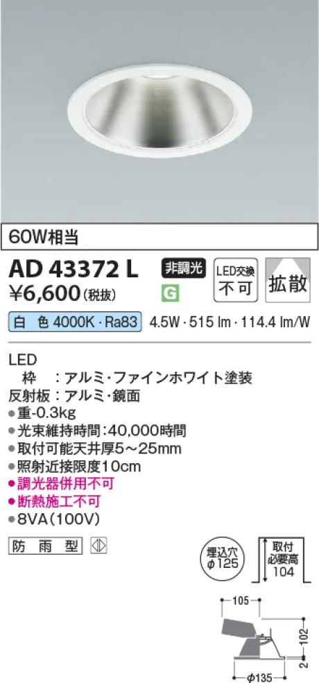AD43372L