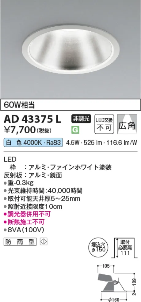 AD43375L