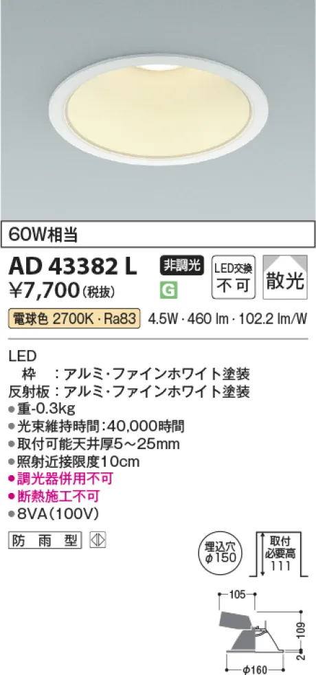 AD43382L