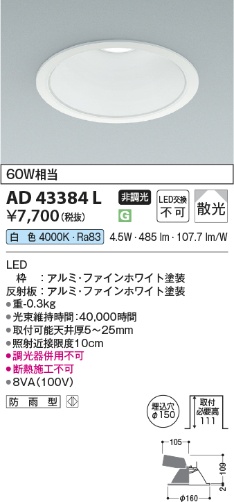 AD43384L