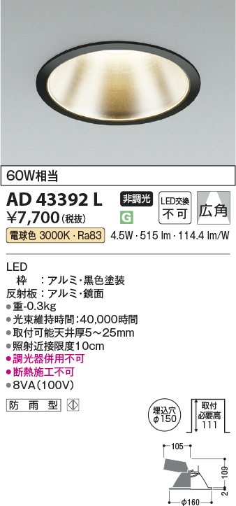 AD43392L