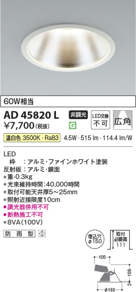 AD45820L