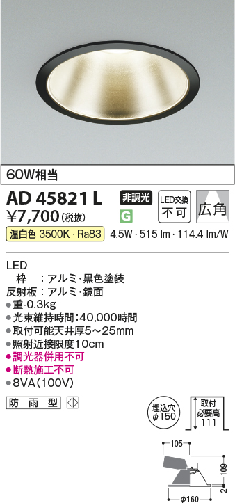 AD45821L