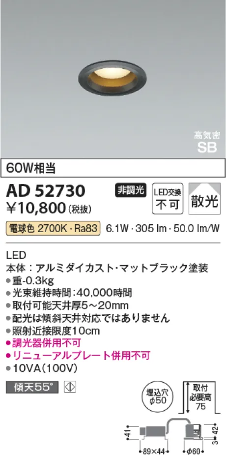 AD52730