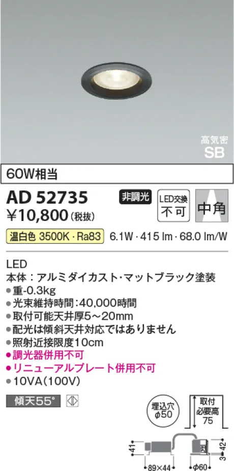 AD52735