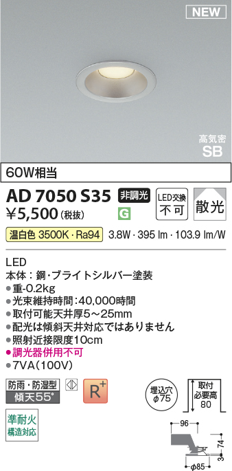 AD7050S35