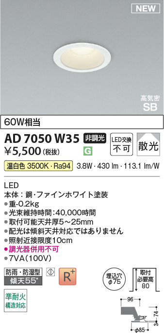 KAD7050W35