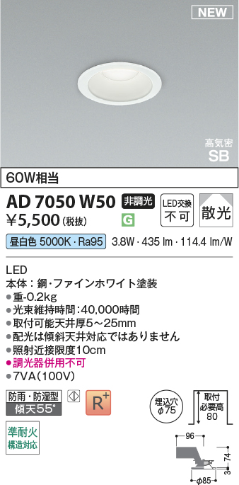 KAD7050W50