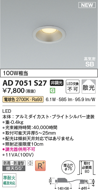 AD7051S27