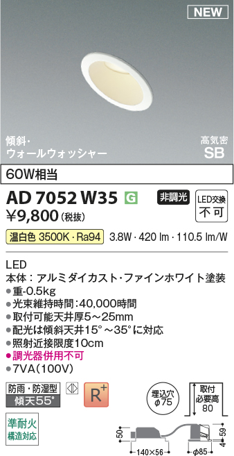AD7052W35