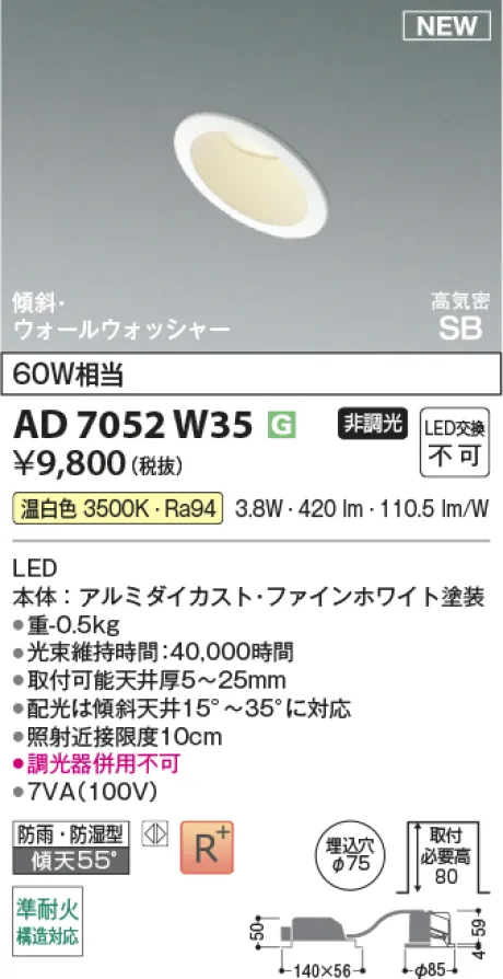 AD7052W35