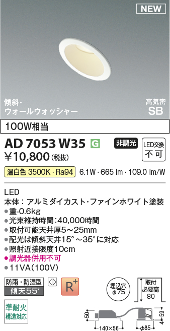 AD7053W35