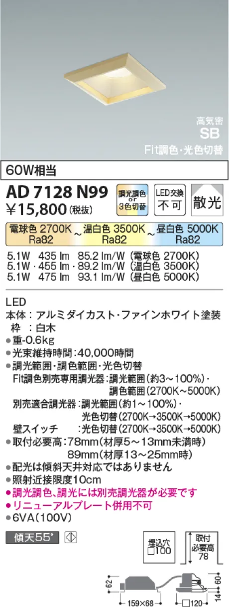 AD7128N99