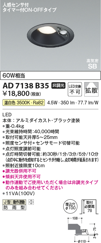 KAD7138B35