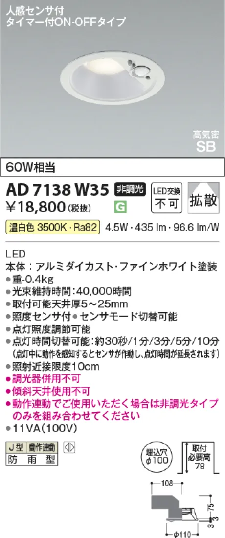 AD7138W35