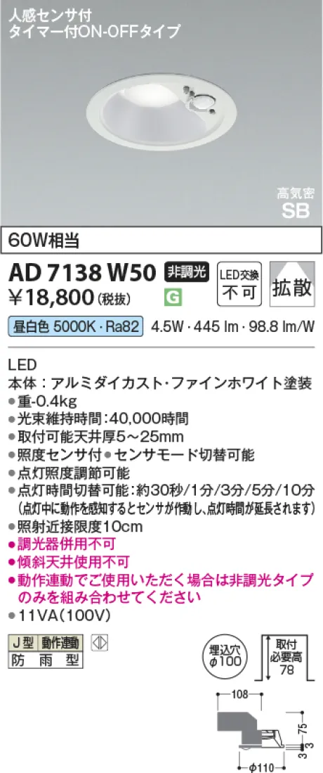 KAD7138W50