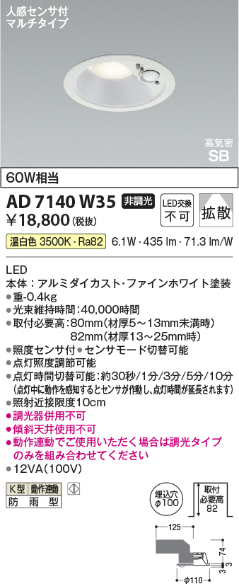 KAD7140W35