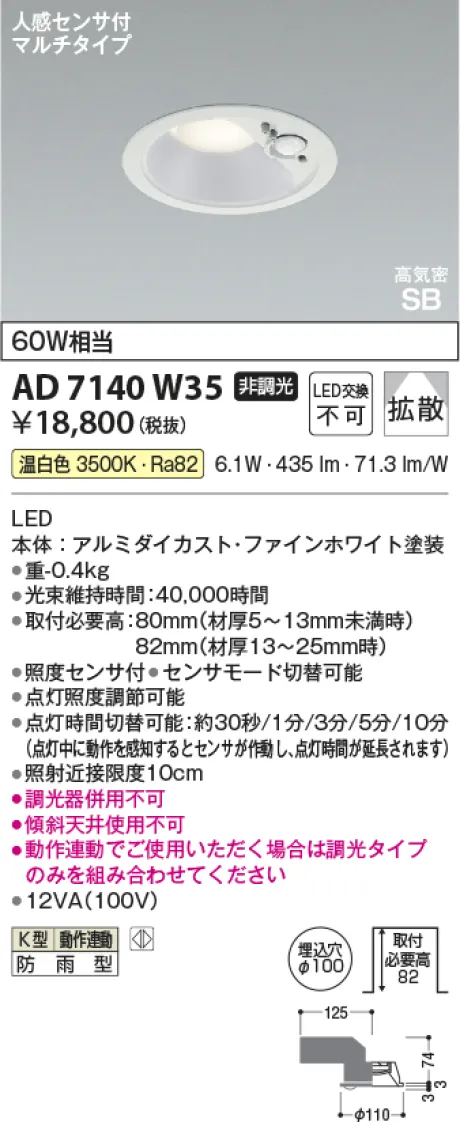 AD7140W35