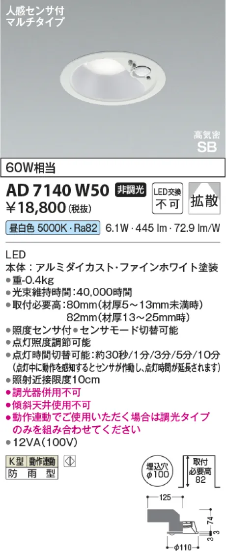 KAD7140W50