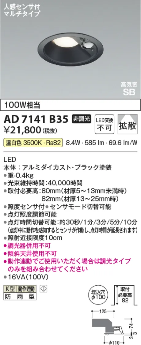 AD7141B35