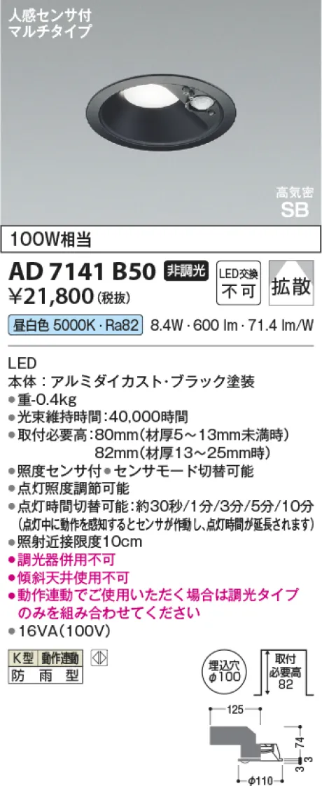 AD7141B50