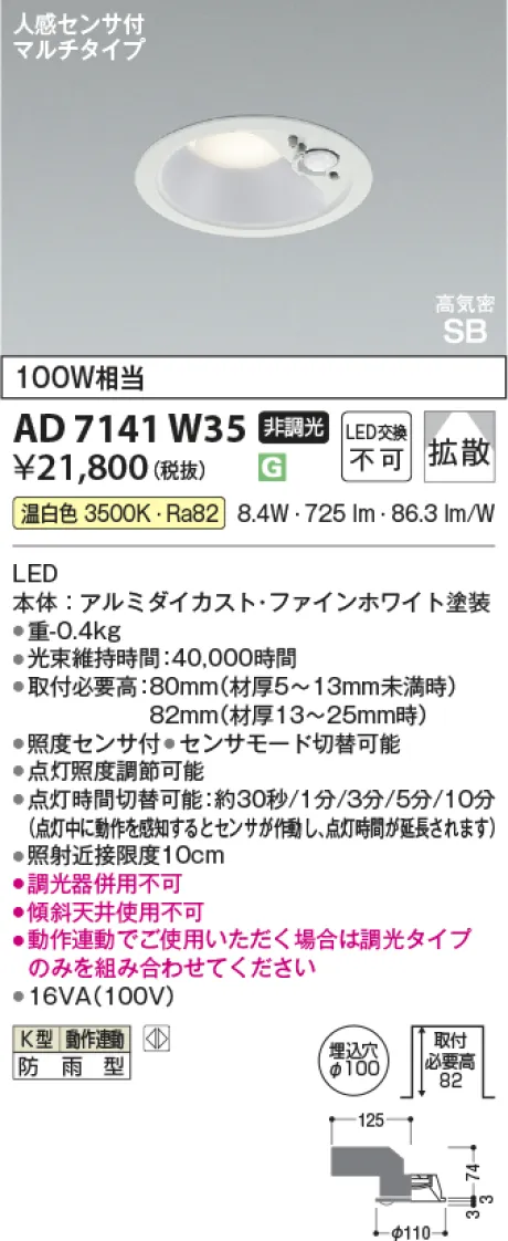AD7141W35