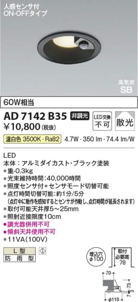 AD7142B35