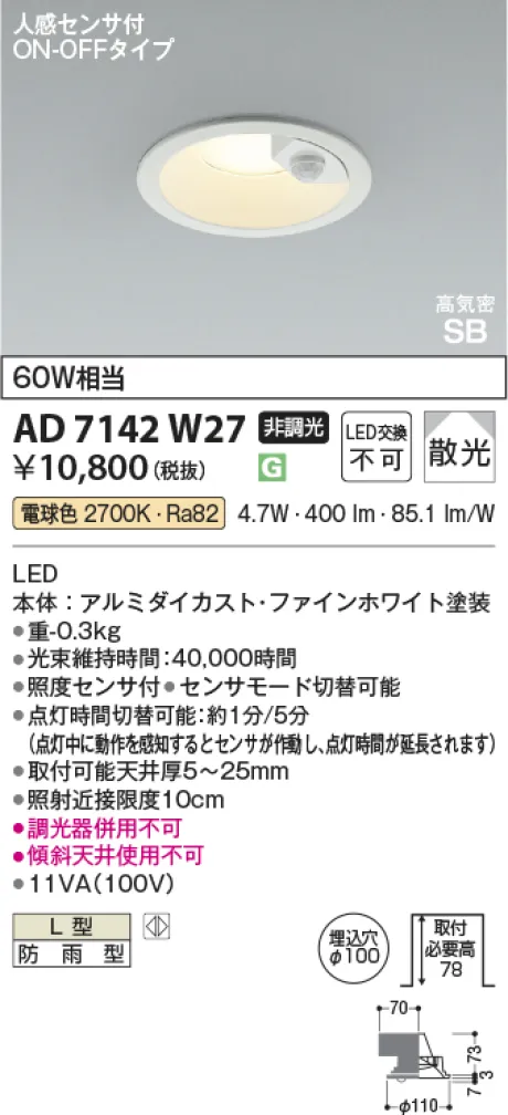 AD7142W27