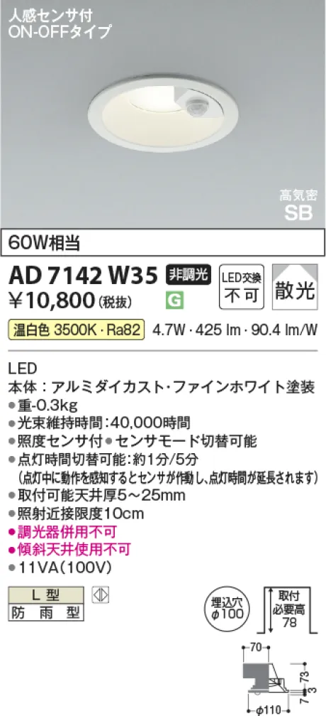 AD7142W35