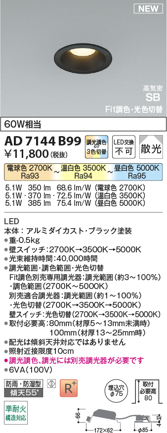 AD7144B99