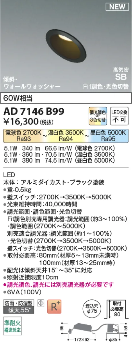 AD7146B99